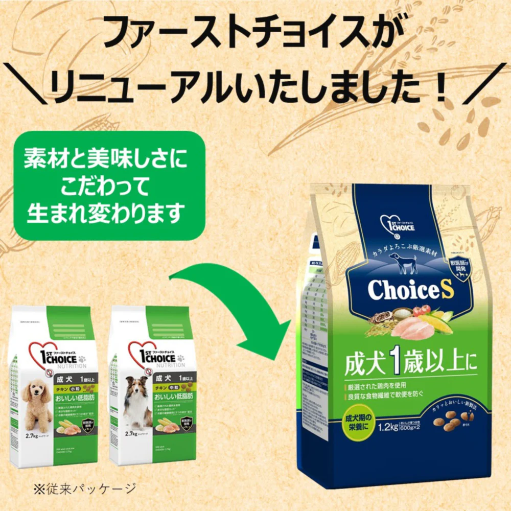 アース・ペット ChoiceS 成犬1歳以上に 2．4kg - Image 3