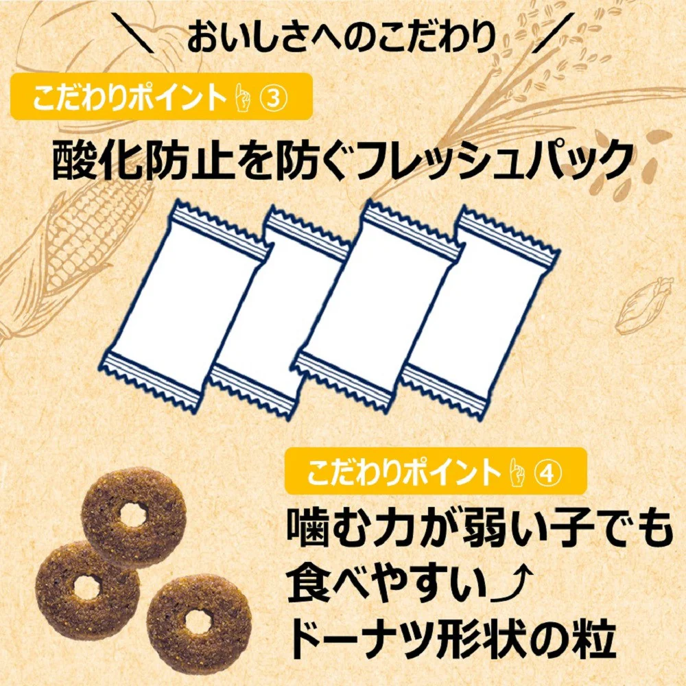 アース・ペット ChoiceS 高齢犬10歳に 550g - Image 5