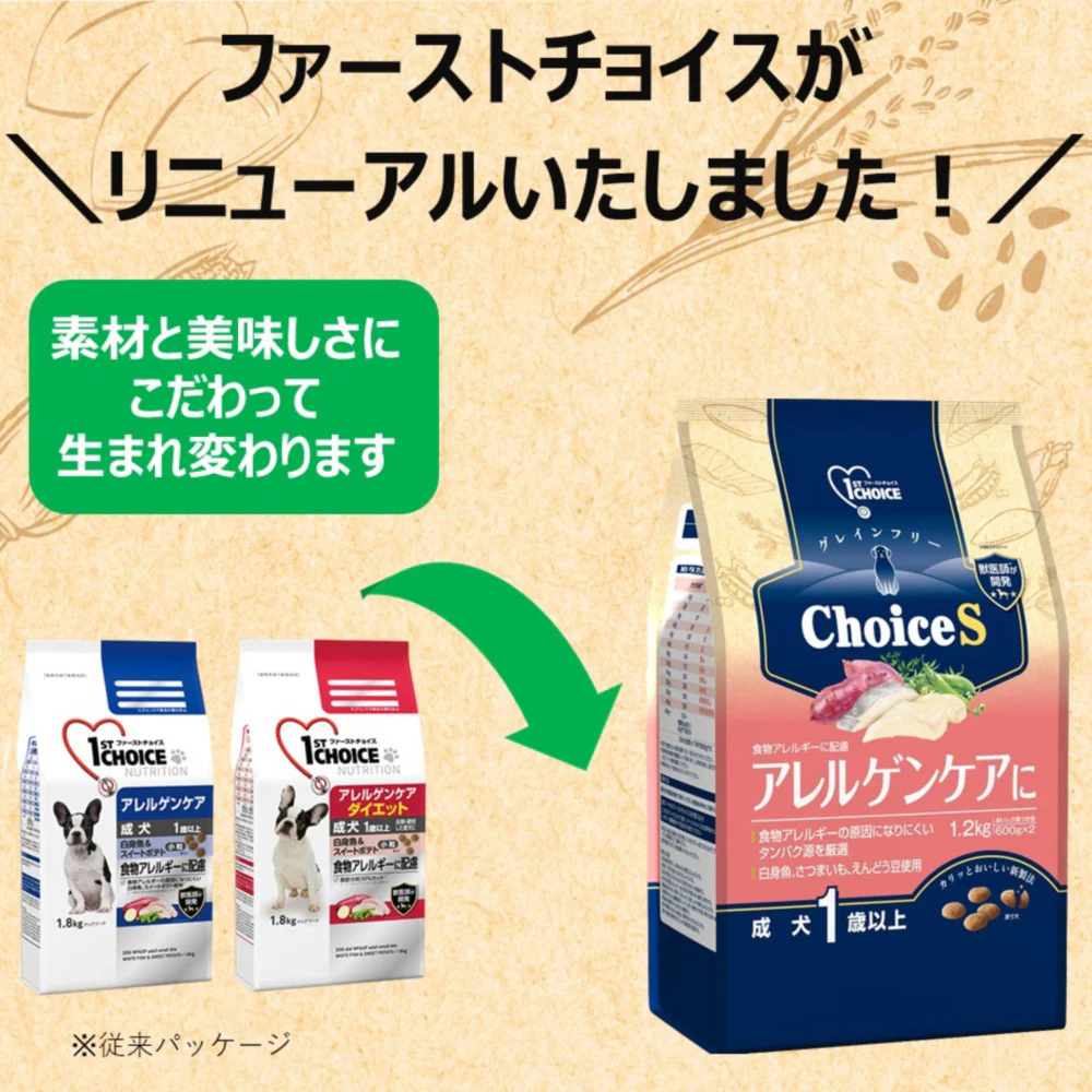 アース・ペット ChoiceS アレルゲンケアに 成犬 1.2kg - Image 3