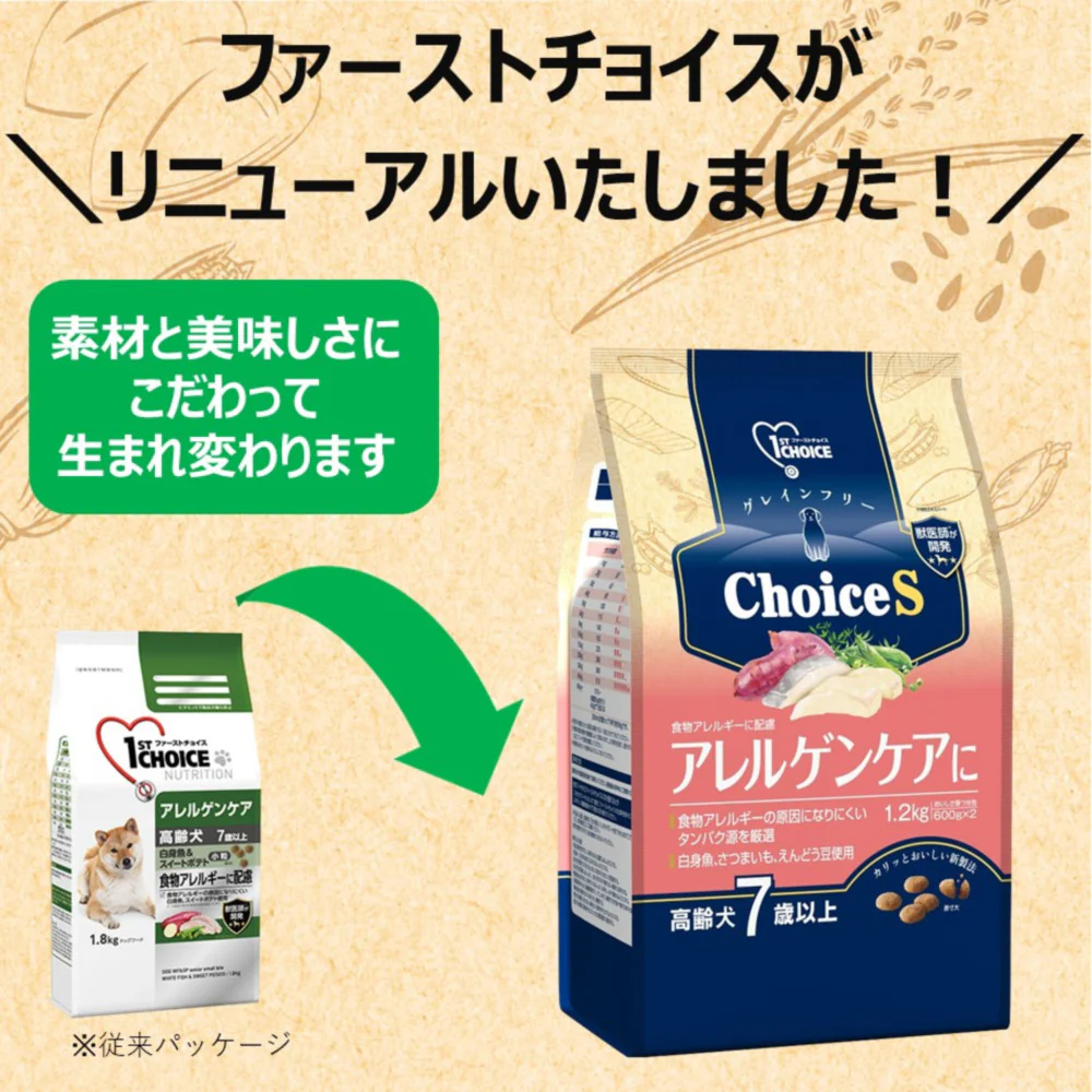 アース・ペット ChoiceS アレルゲンケアに 高齢犬7歳以上 1.2kg - Image 3