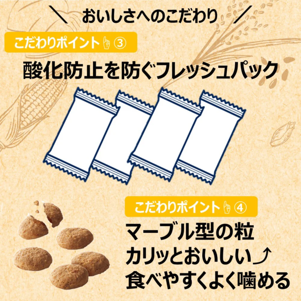 アース・ペット ChoiceS ダイエットしたい子に 成犬 1.1kg - Image 5