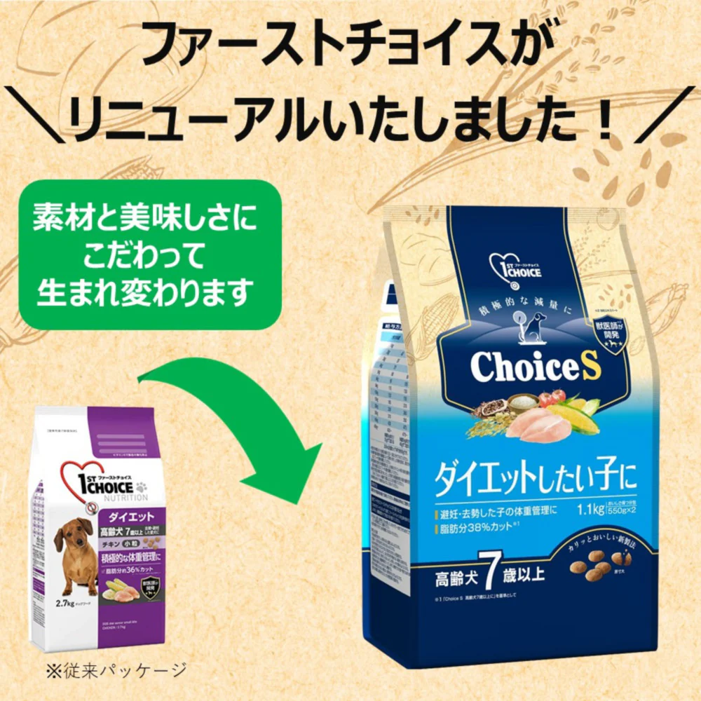 アース・ペット ChoiceS ダイエットしたい子に 高齢犬7歳以上 2.2kg - Image 3