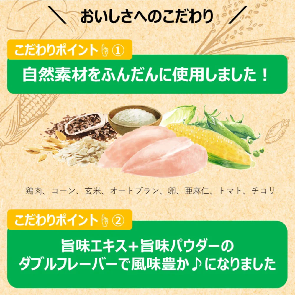 アース・ペット ChoiceS ダイエットしたい子に 高齢犬7歳以上 2.2kg - Image 4
