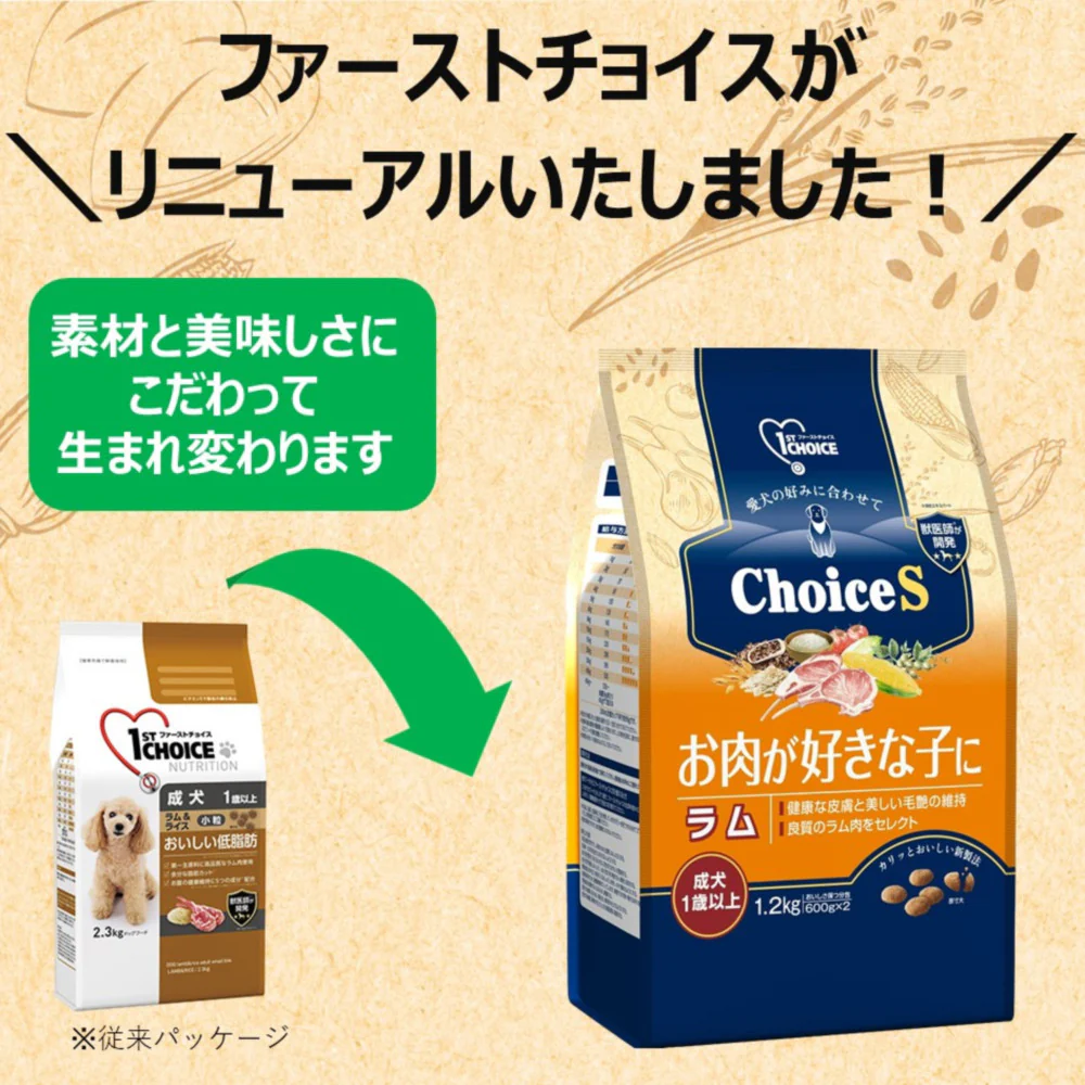 アース・ペット ChoiceS お肉が好きな子に ラム 成犬 2.4kg - Image 3