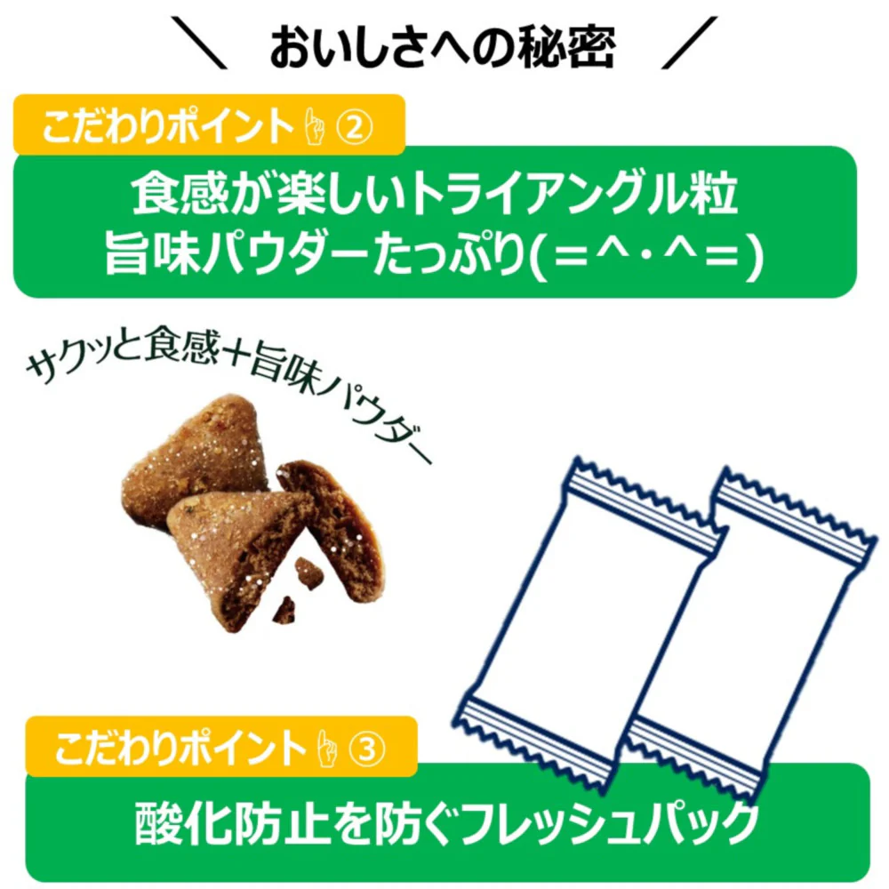 アース・ペット ChoiceS 体型が気になる子に 成猫 1050g - Image 5