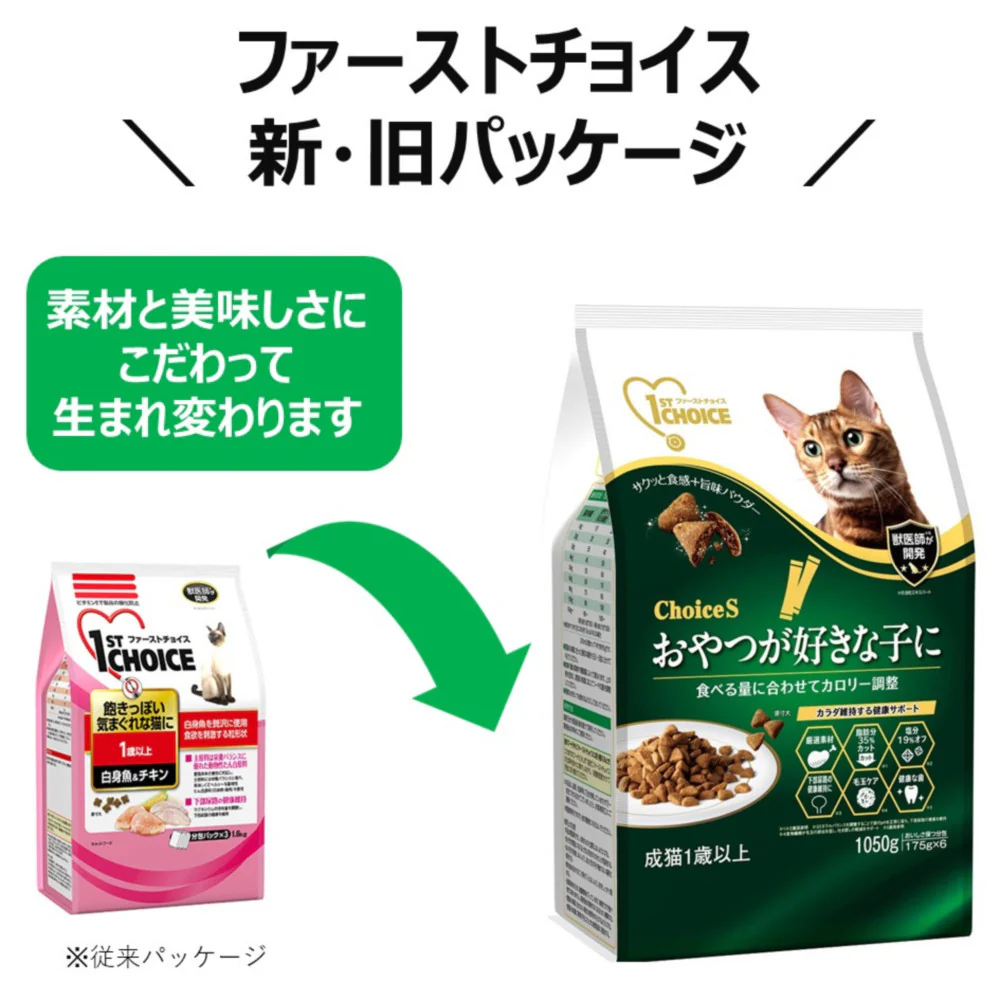 アース・ペット ChoiceS おやつが好きな子に 成猫 350g - Image 7