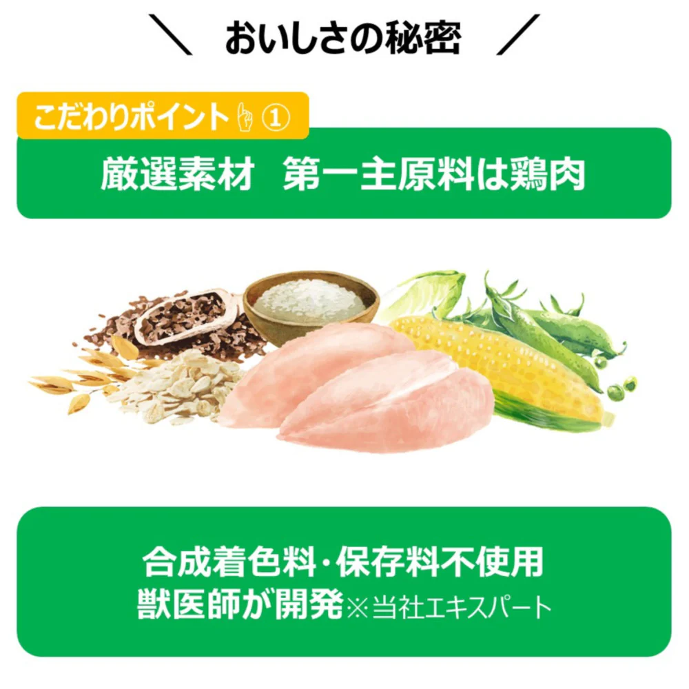 アース・ペット ChoiceS おやつが好きな子に 成猫 1050g - Image 4