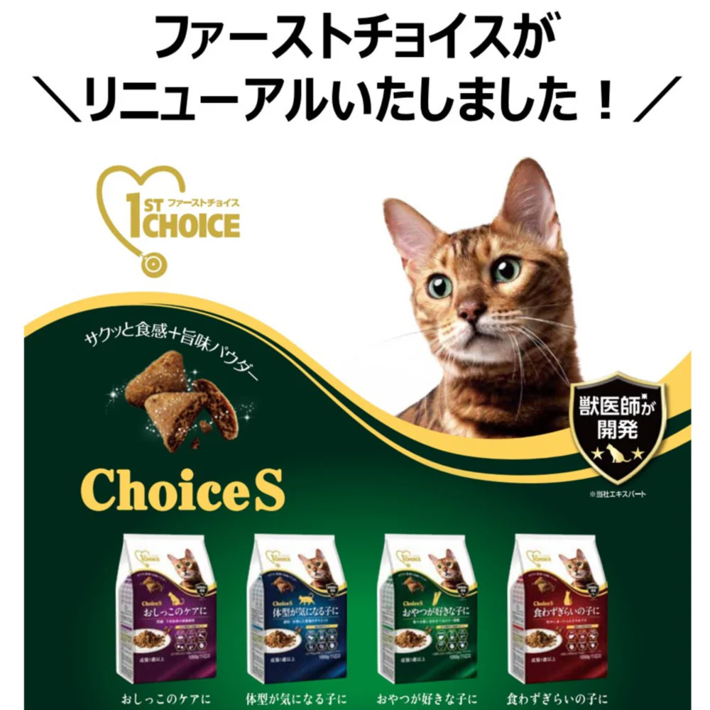 アース・ペット ChoiceS おしっこのケアに 成猫 350g - Image 3