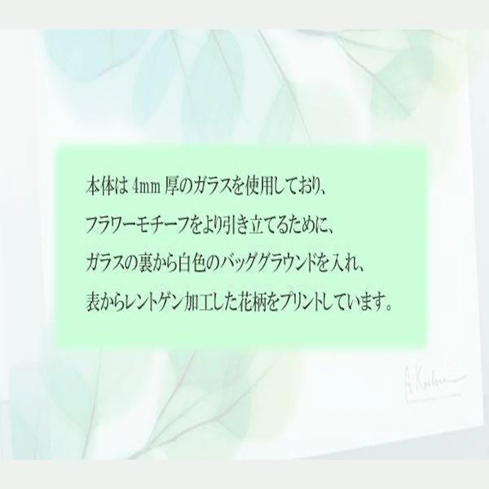 X RAY ガラス アート ユーカリ Mサイズ XR-05010 【直送品】 返品・キャンセル・他商品と同時購入は不可 - Image 3