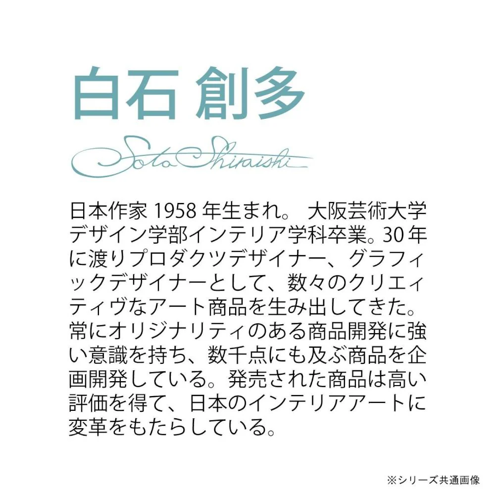 アートパネル 白石 創多 「ゴッホひまわりのアスレチックパーク」 【直送品】 返品・キャンセル・他商品と同時購入は不可 - Image 5