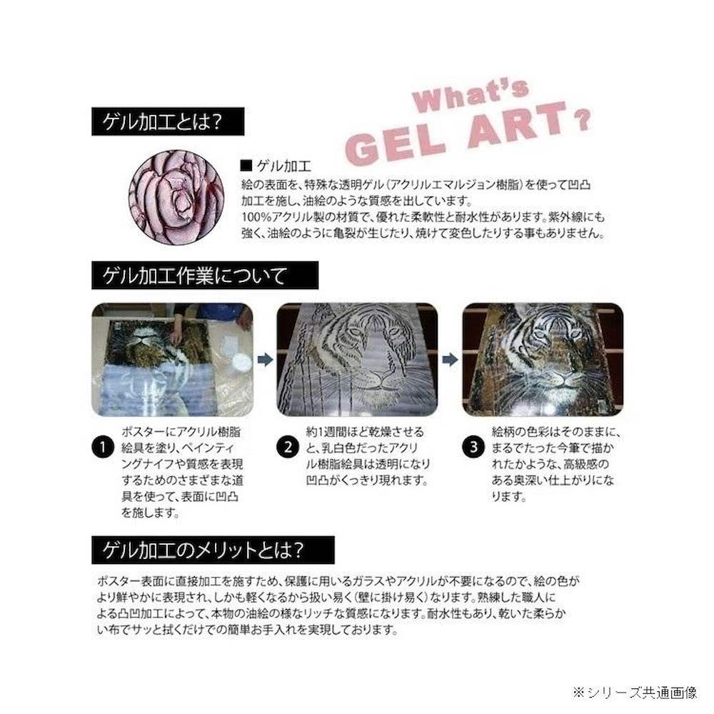 アートパネル ジョセリン エリザベス 「ラブ」 JE-15001 【直送品】 返品・キャンセル・他商品と同時購入は不可 - Image 5
