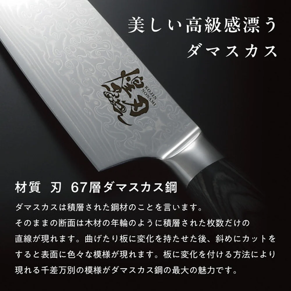 煌刃乃波 ダマスカス小包丁 【直送品】 返品・キャンセル・他商品と同時購入は不可 - Image 4
