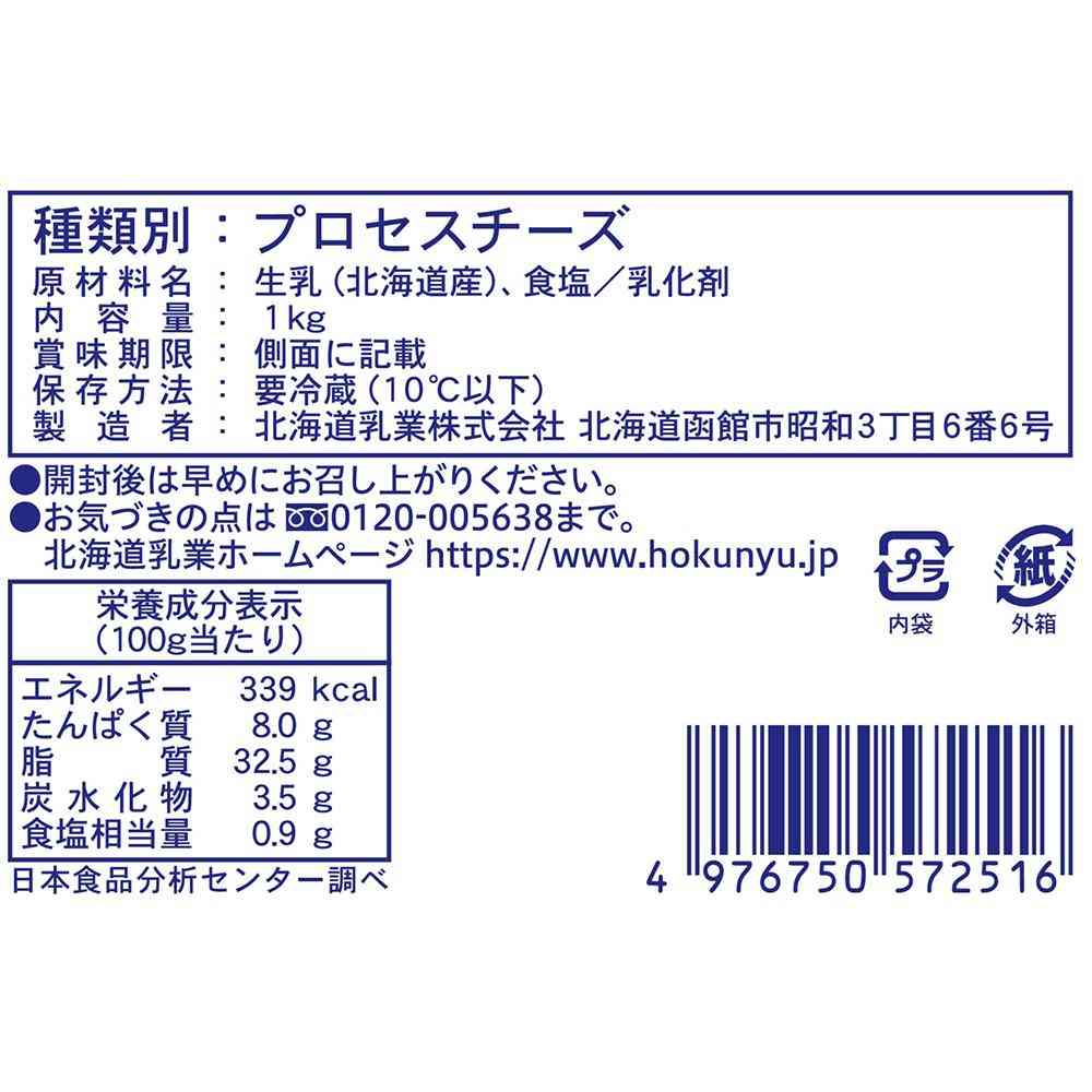 ◆[冷蔵] 北海道乳業 Luxe  100％北海道産クリームチーズ1kg×4箱1kg×4箱【直送品・クール便】 返品・キャンセル・他商品と同時購入は不可 - Image 2