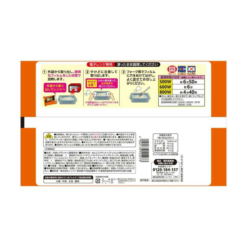 ◆［冷凍］ニップン オーマイBigナポリタン 380g×12個  【直送品・クール便】 返品・キャンセル・他商品と同時購入は不可 - Image 2