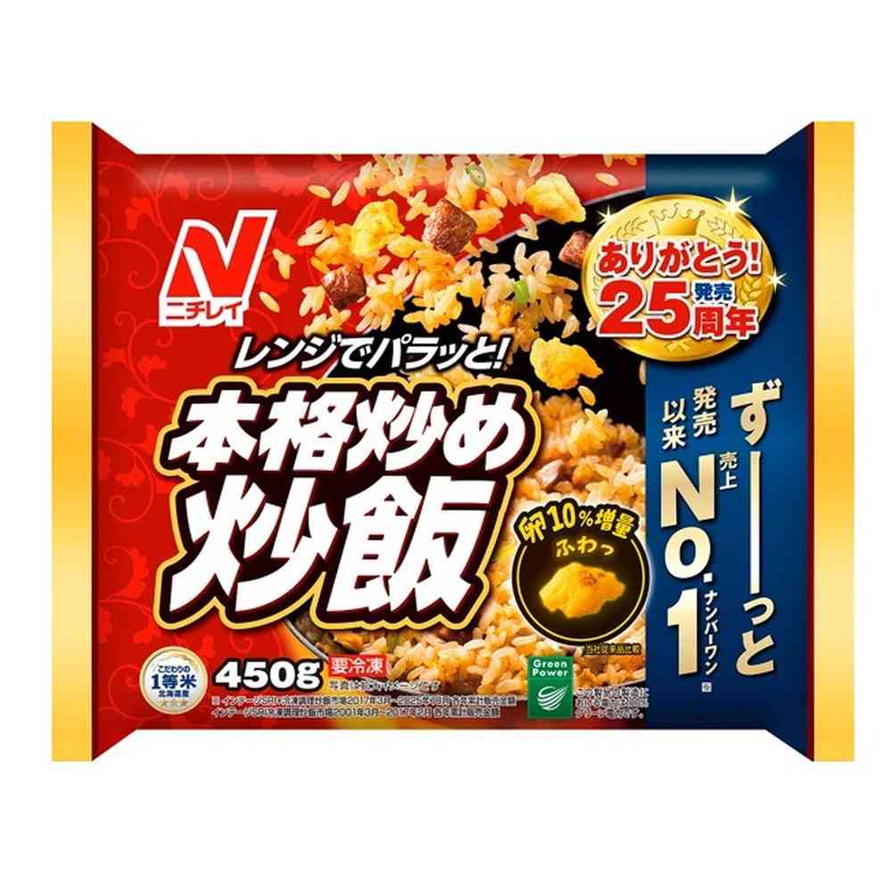 ◆ニチレイ 本格炒め炒飯 450g×12袋 【直送品・クール便】 返品・キャンセル・他商品と同時購入は不可 450g×12袋
