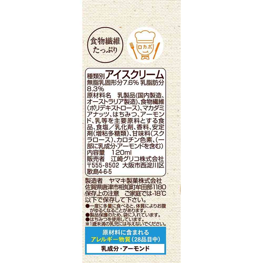 ◆江崎グリコ SUNAO マカダミア＆アーモンド120ml×36個【直送品・クール便】 返品・キャンセル・他商品と同時購入は不可 - Image 2