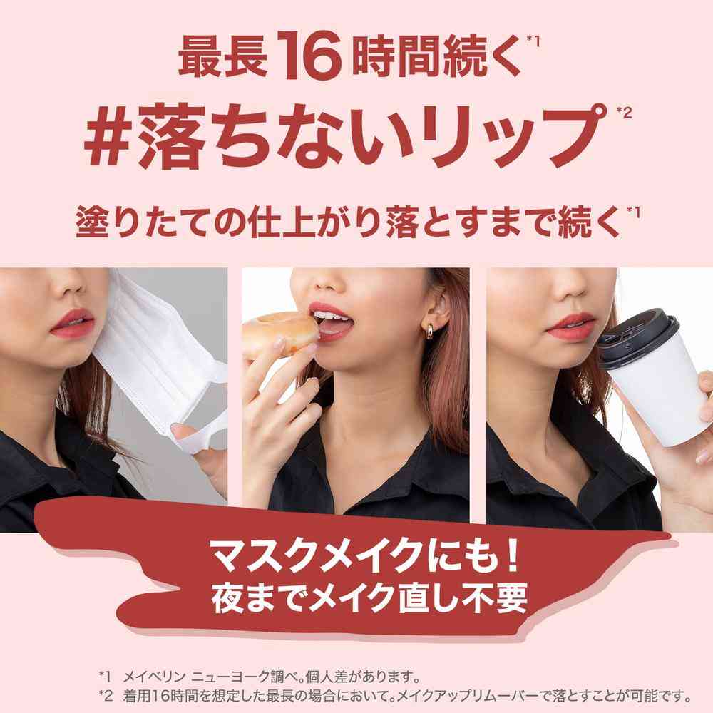 メイベリン SPステイ マットインク（118） 5mL - Image 3