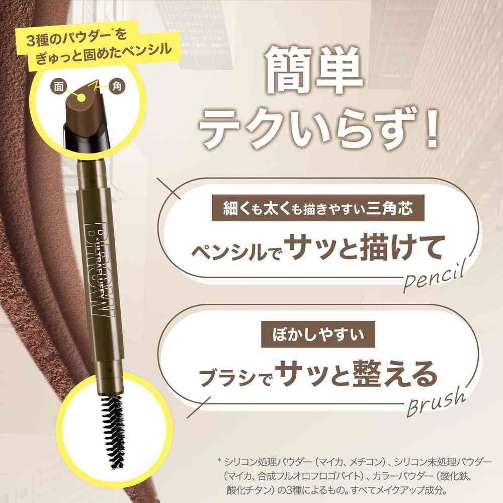 メイベリン ファッションブロウ パウダーインペンシル NBK-1 0.2g - Image 4