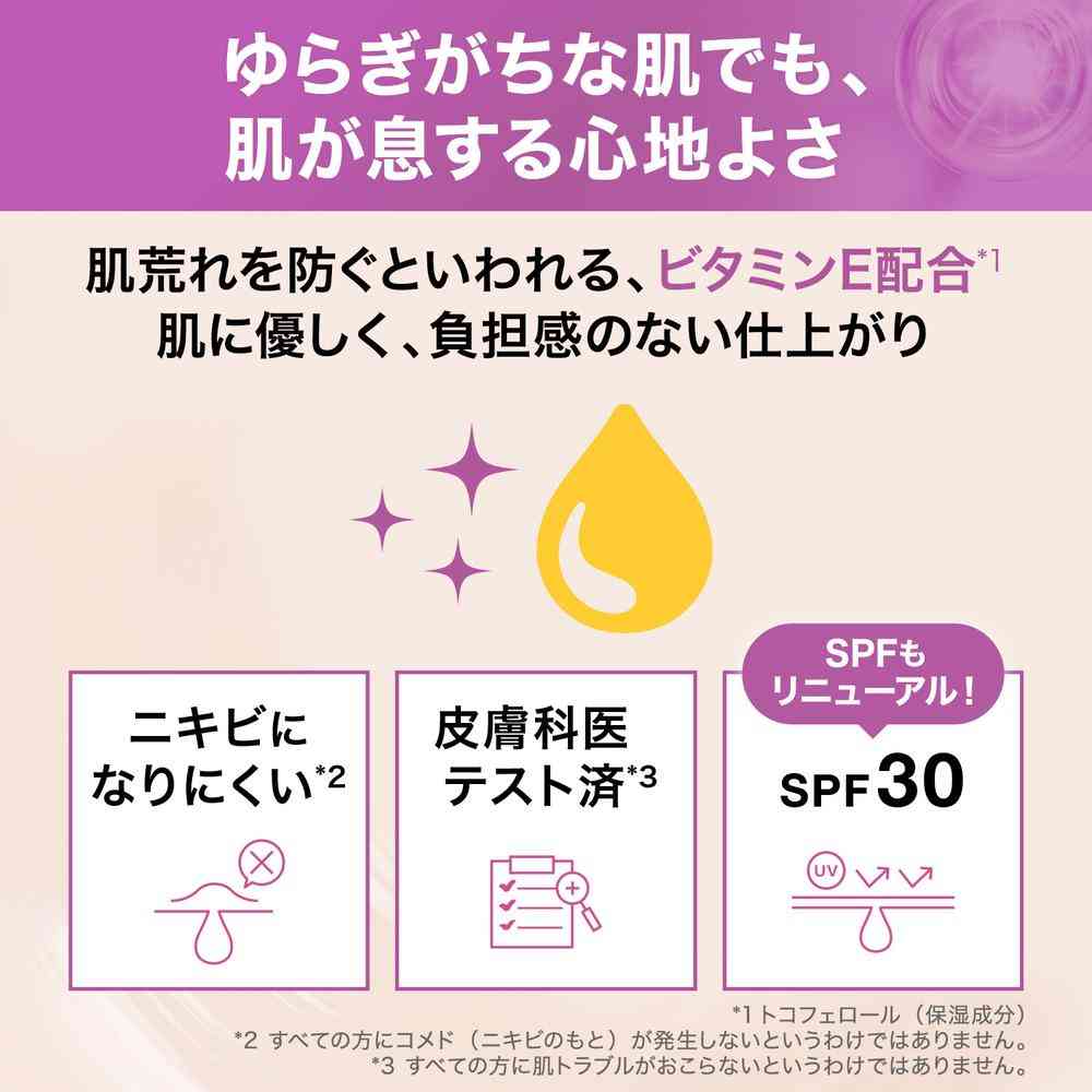 メイベリン フィットミー リキッド ファンデーション D（ N220） 30mL - Image 3