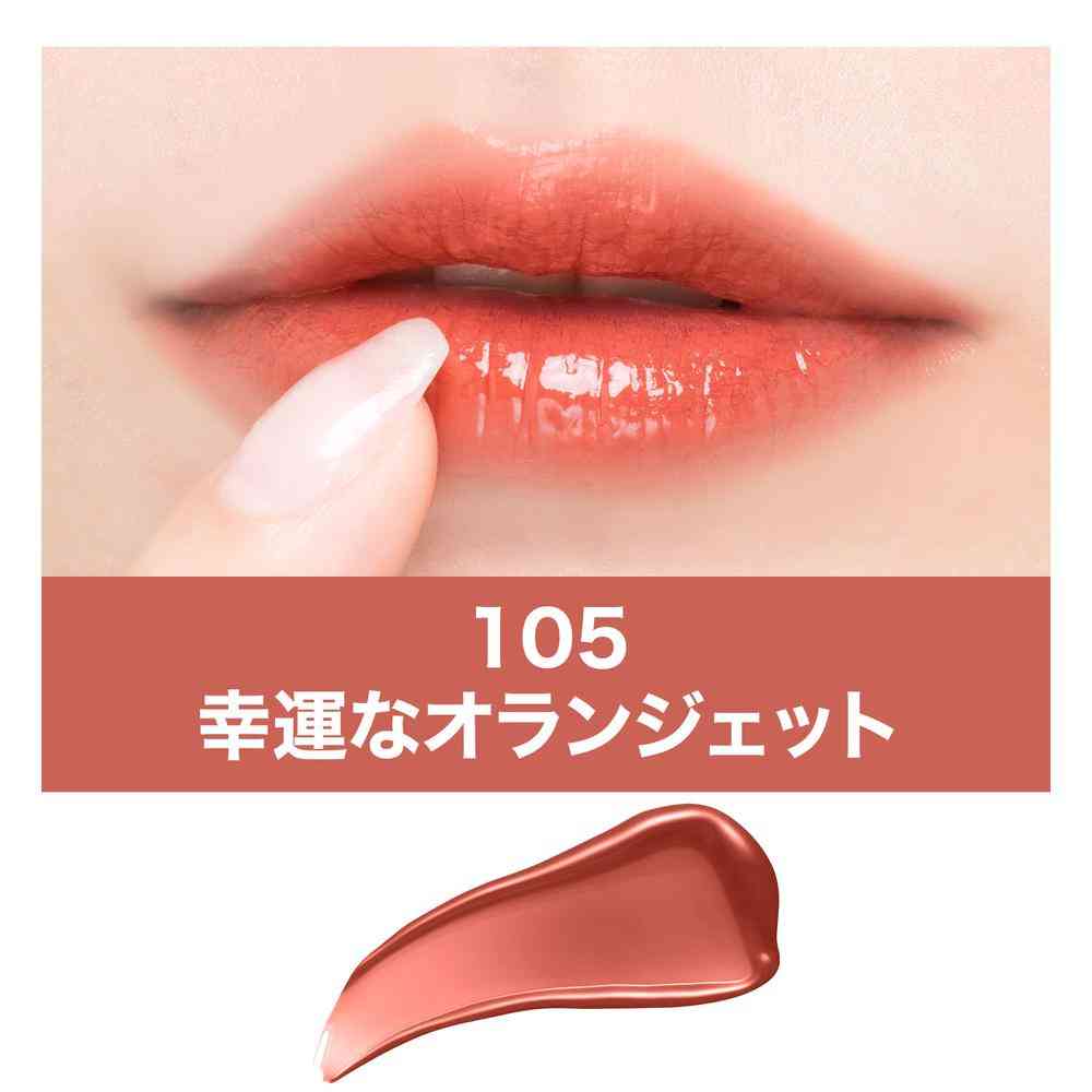 メイベリン SPステイ ヴィニルインク（ 105） 4.2mL - Image 2