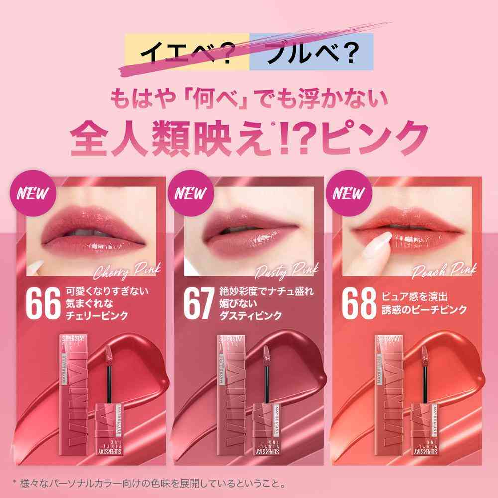 メイベリン SPステイ ヴィニルインク （125） 4.2mL - Image 3