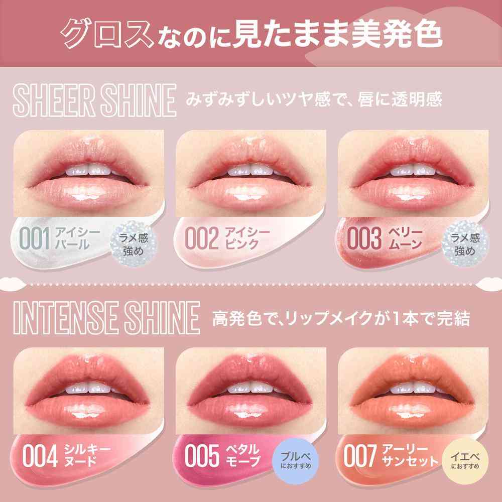 メイベリン リフターシャイン 001 5.4mL - Image 4