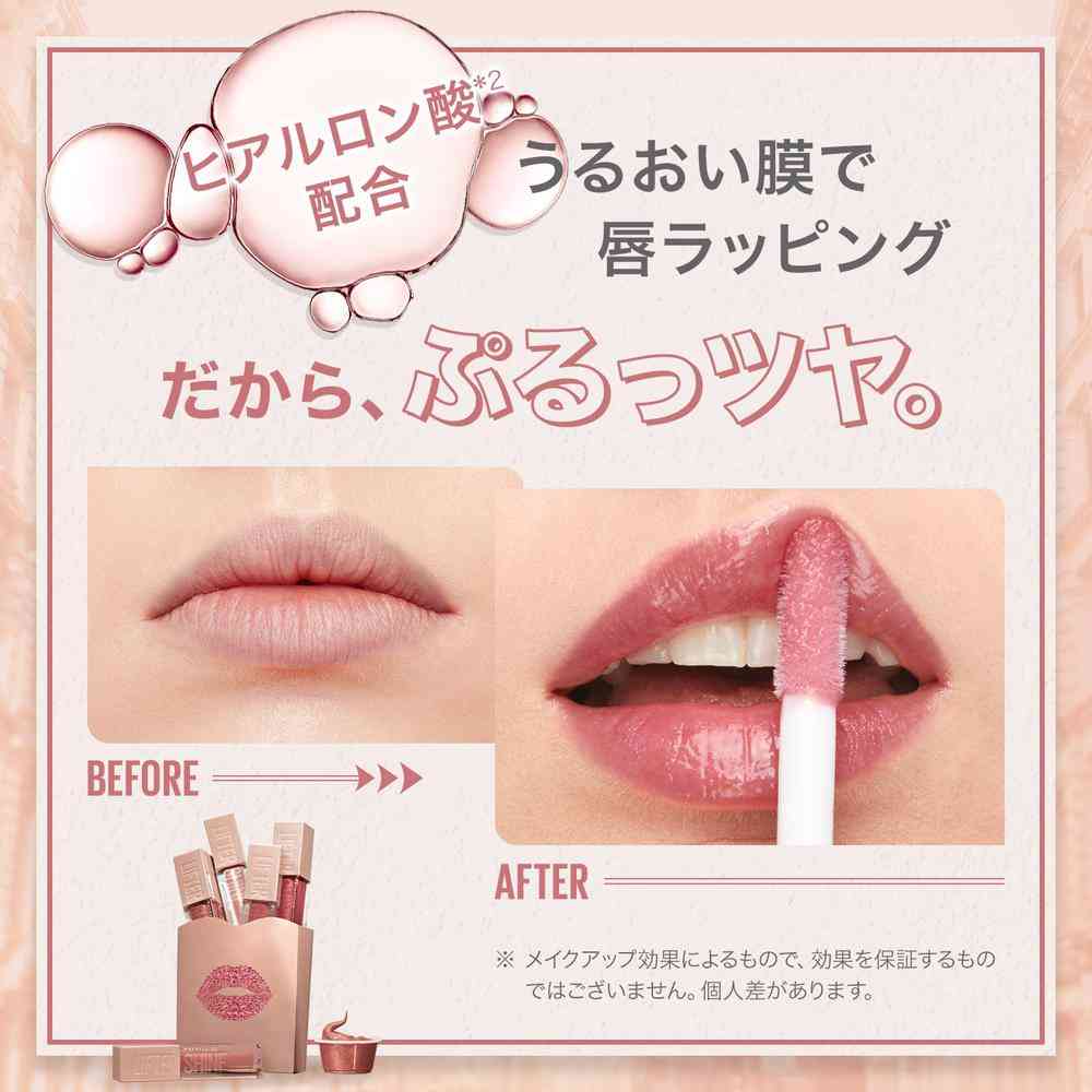 メイベリン リフターシャイン 004 5.4mL - Image 3