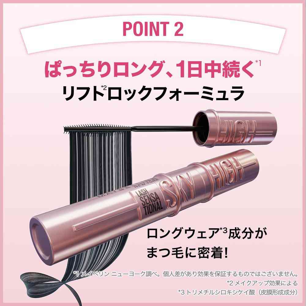 メイベリン スカイハイ 07 ゆうぐもグレージュ 8.6mL - Image 5