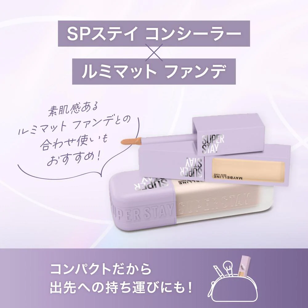 メイベリン SPステイ コンシーラー N25 10mL - Image 6