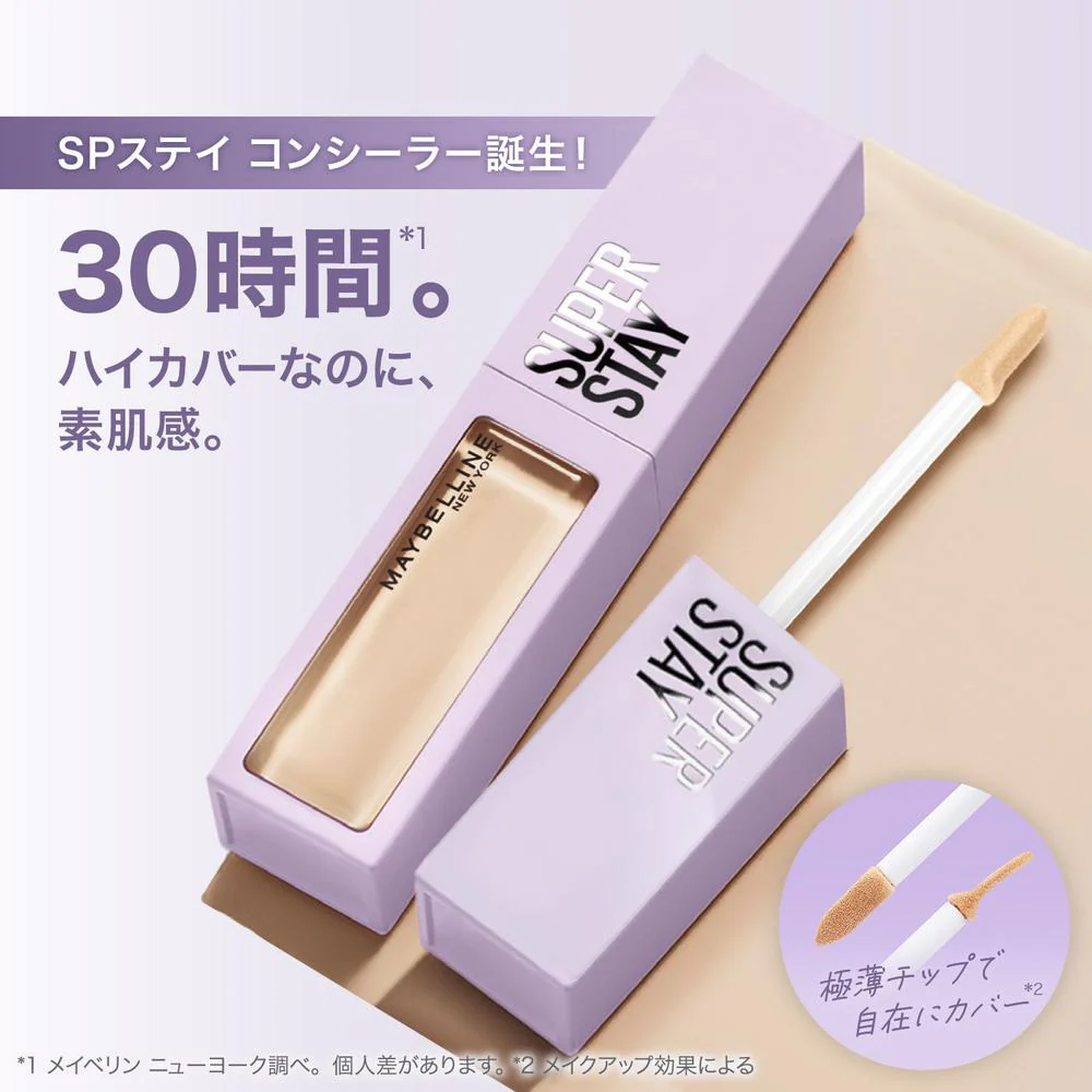 メイベリン SPステイ コンシーラー N15 10mL - Image 2