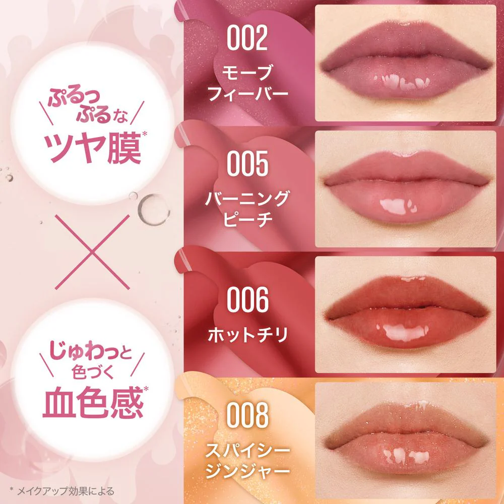 メイベリン リフタープランプ 002 5.4mL - Image 3