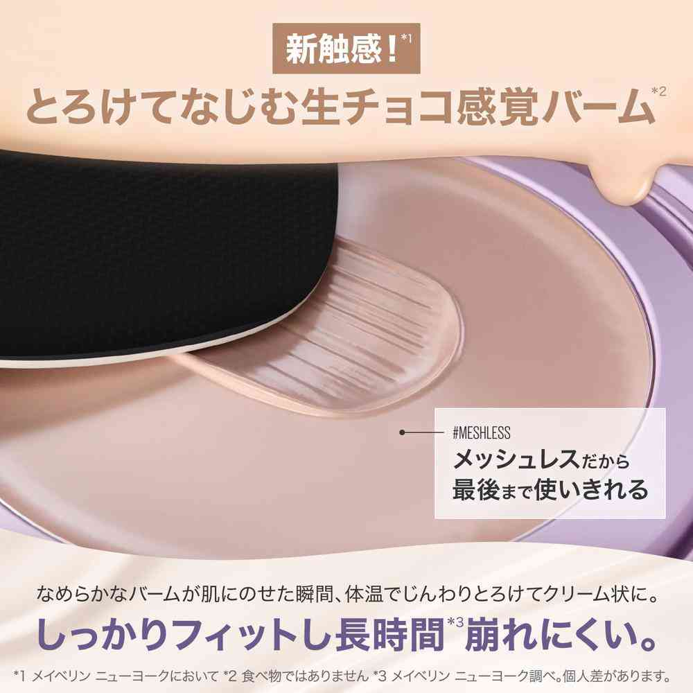 メイベリン SPステイ クリームパクト ファンデーション (N10) 9g - Image 4