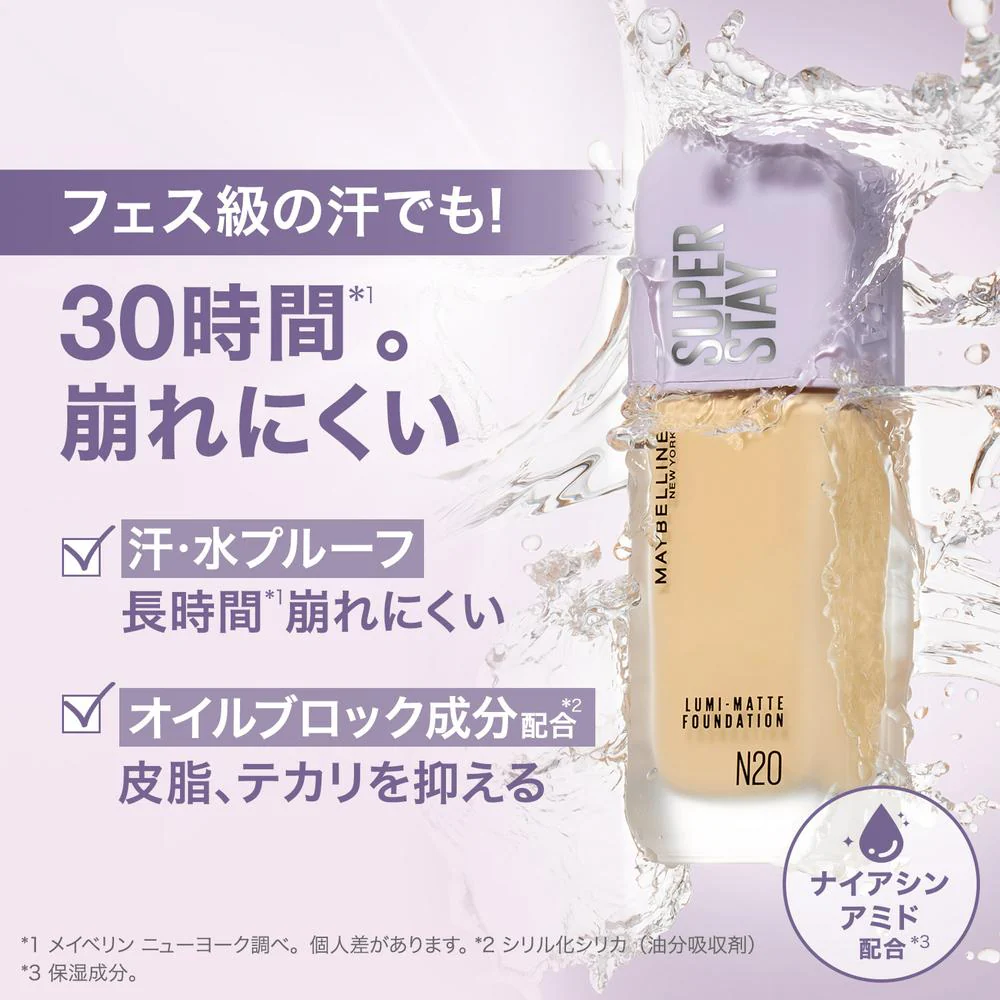 メイベリン SPステイ ルミマット リキッド ファンデーション C05 35mL - Image 2
