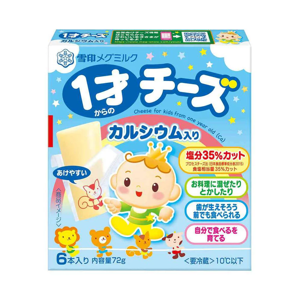 ◆[冷蔵] 雪印 1才からのチーズ カルシウム入り72g×12個【直送品・クール便】 返品・キャンセル・他商品と同時購入は不可