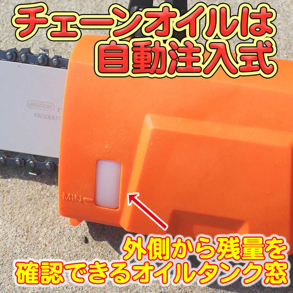 LSC17JP ヤードフォース コードレス高枝チェーンソー 【直送品】 返品・キャンセル・他商品と同時購入は不可 - Image 9