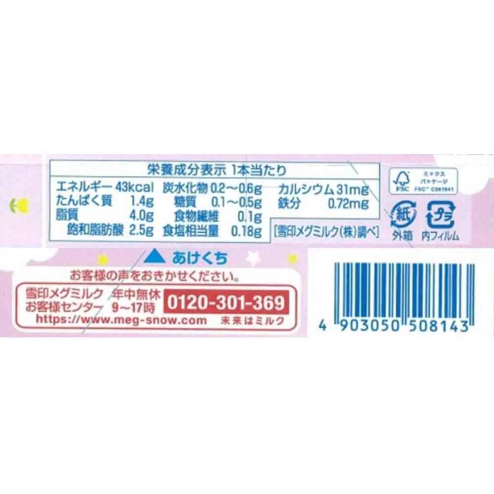 ◆[冷蔵] 雪印 1才からのチーズ 鉄分入り72g×6個【直送品・クール便】 返品・キャンセル・他商品と同時購入は不可 - Image 3