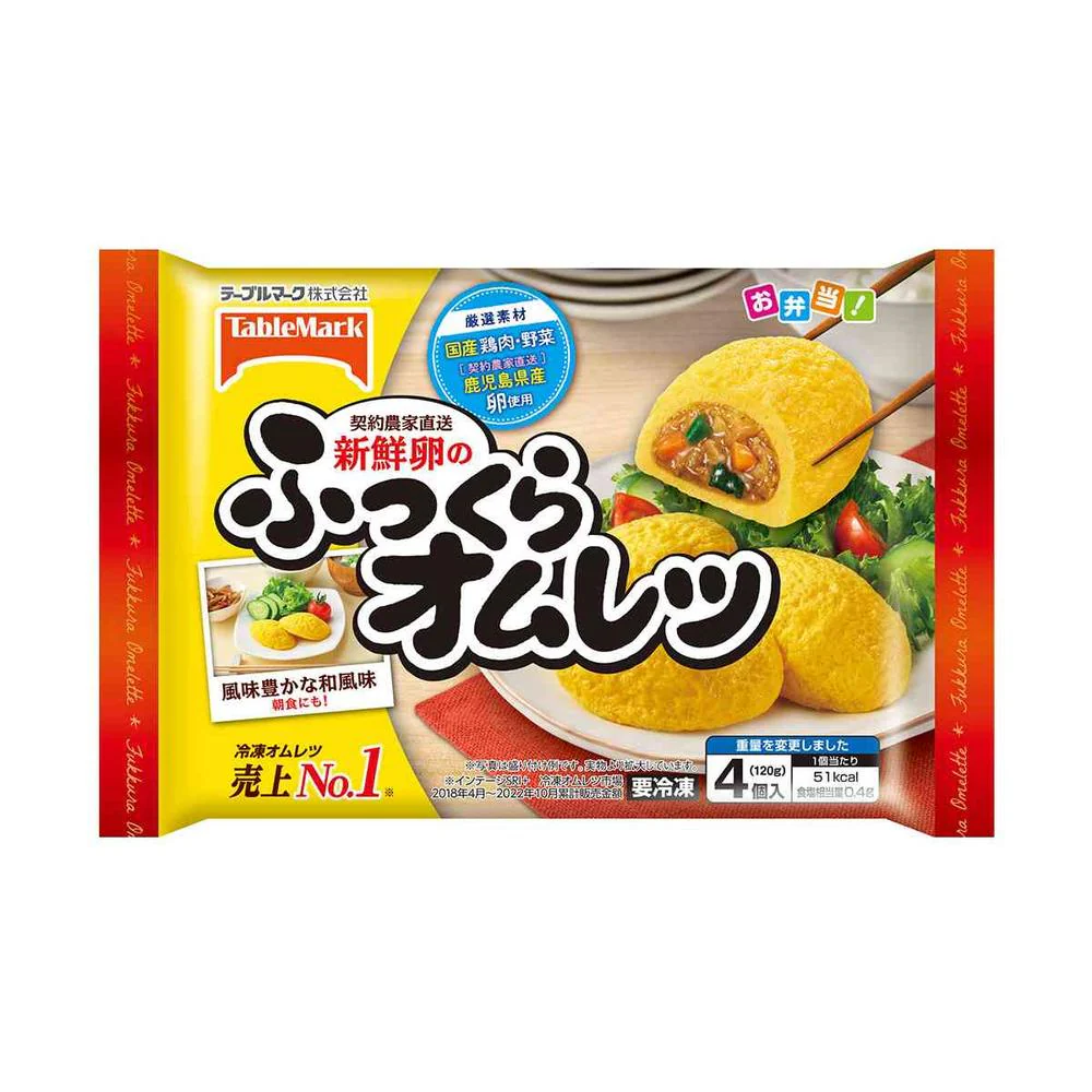 ◆テーブルマーク 新鮮卵のふっくら オムレツ120g×12袋【直送品・クール便】 返品・キャンセル・他商品と同時購入は不可