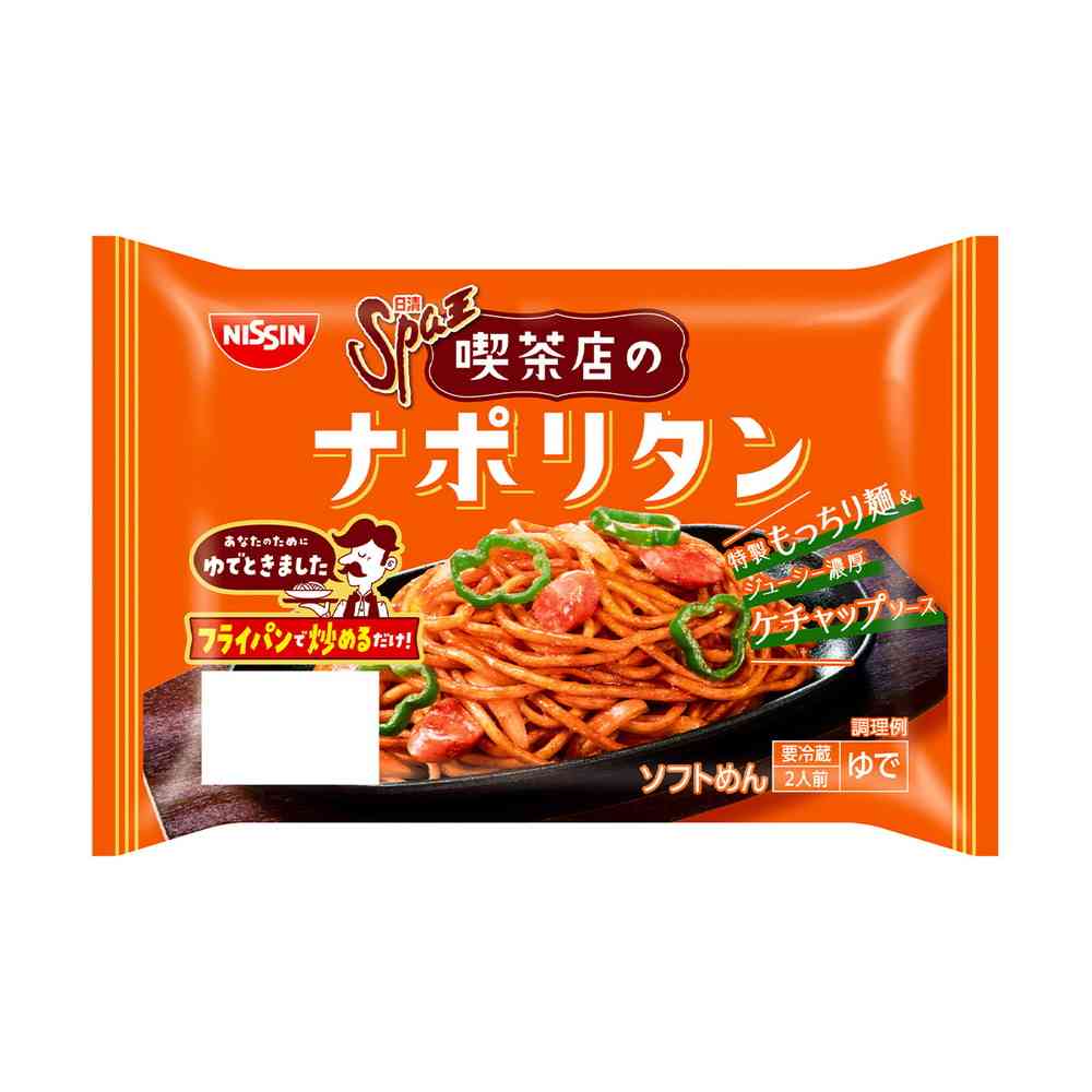 ◆[冷蔵] 日清食品チルド 日清Spa王 喫茶店のナポリタン464g×8個【直送品・クール便】 返品・キャンセル・他商品と同時購入は不可