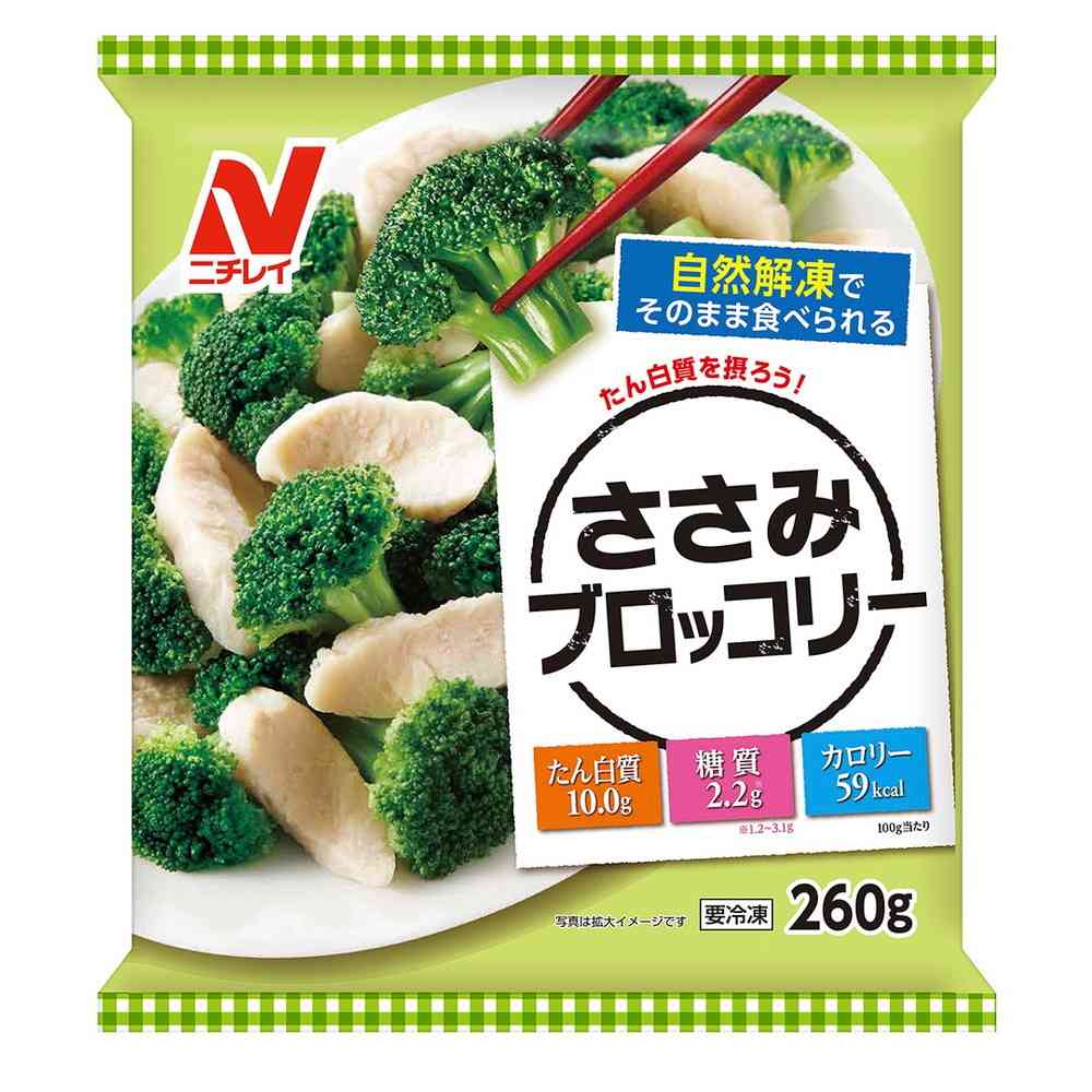 ◆ニチレイ ささみブロッコリー260g×12袋【直送品・クール便】 返品・キャンセル・他商品と同時購入は不可