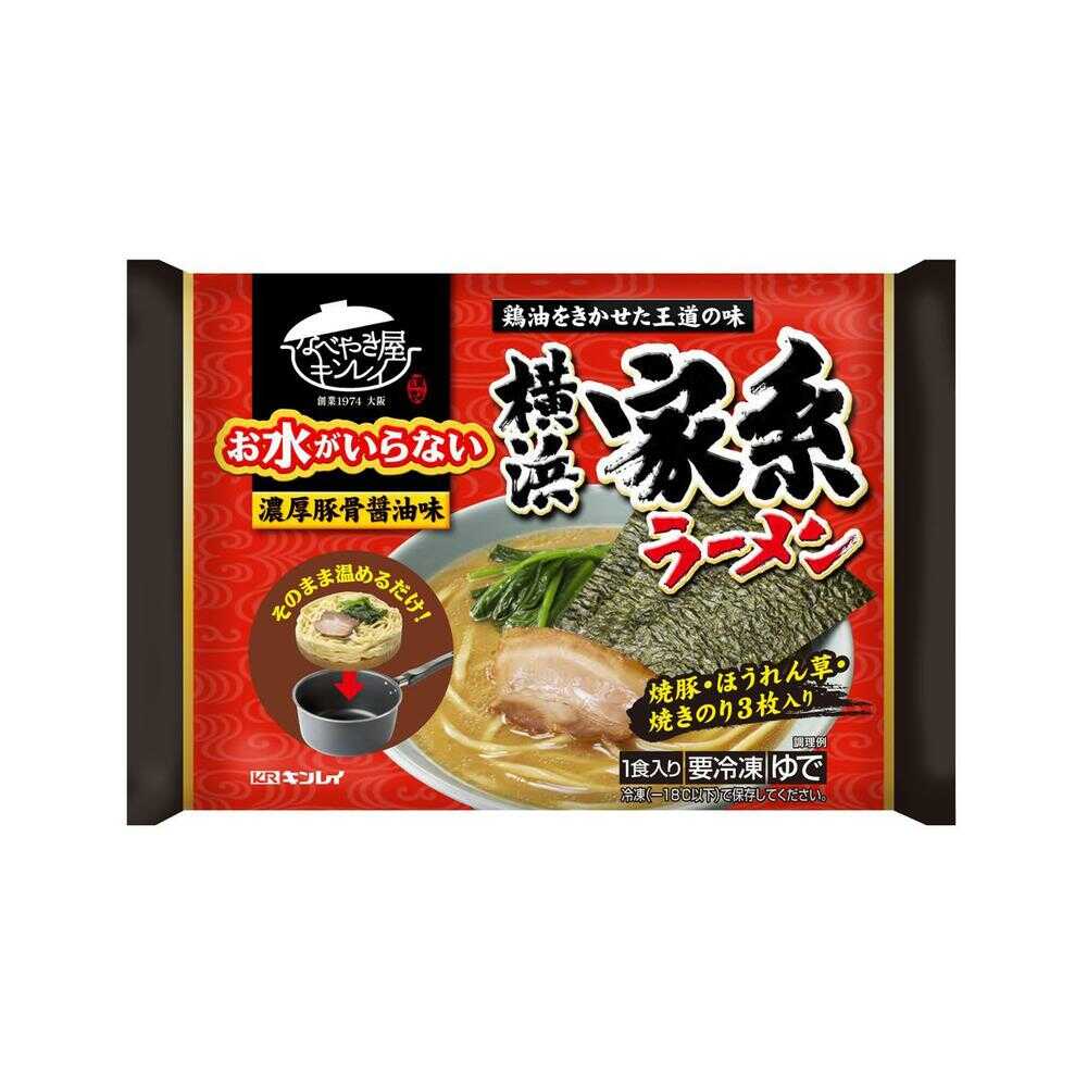 ◆［冷凍］キンレイ お水がいらない横浜家系ラーメン 470g×6個  【直送品・クール便】 返品・キャンセル・他商品と同時購入は不可