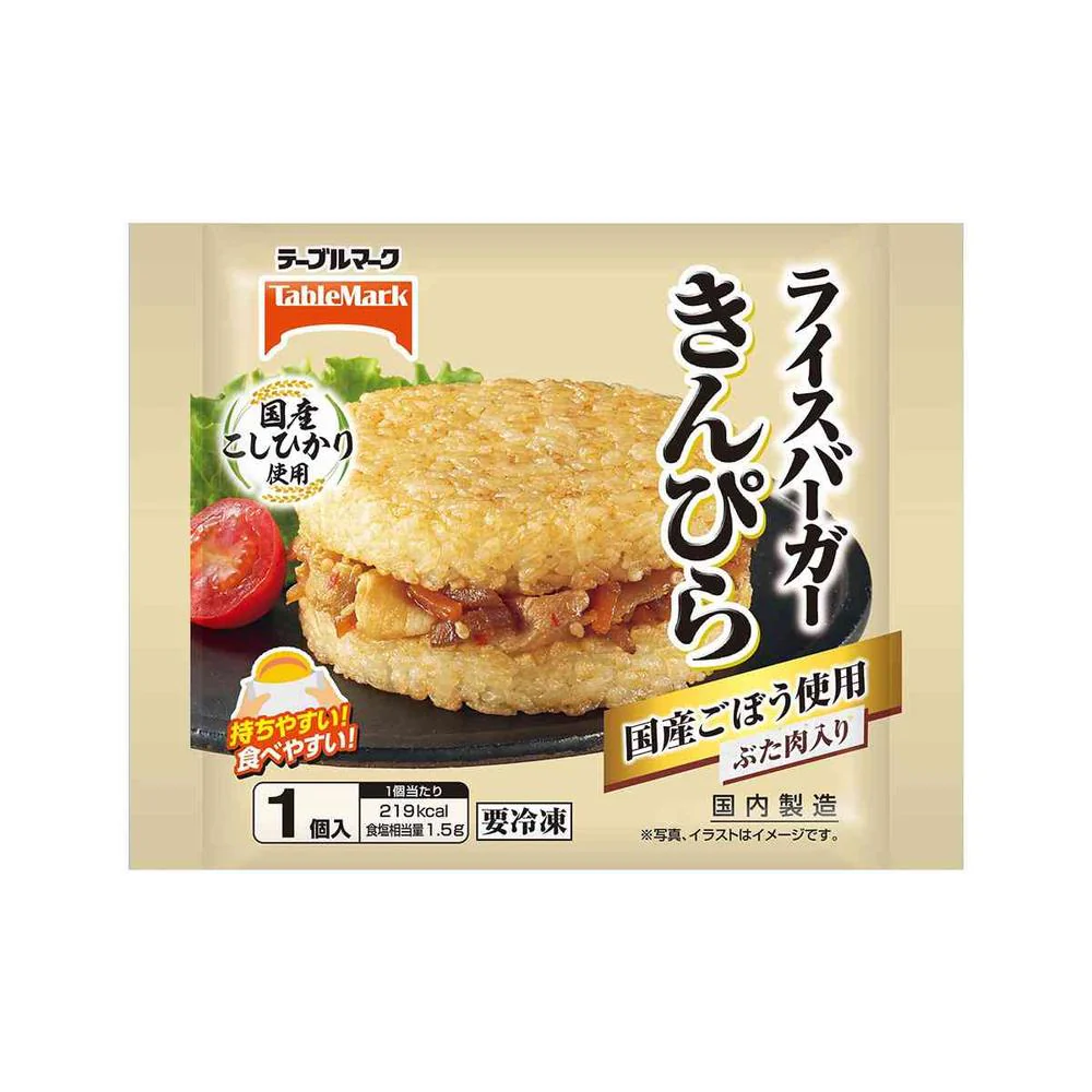◆テーブルマーク ライスバーガー きんぴら120g×20袋【直送品・クール便】 返品・キャンセル・他商品と同時購入は不可
