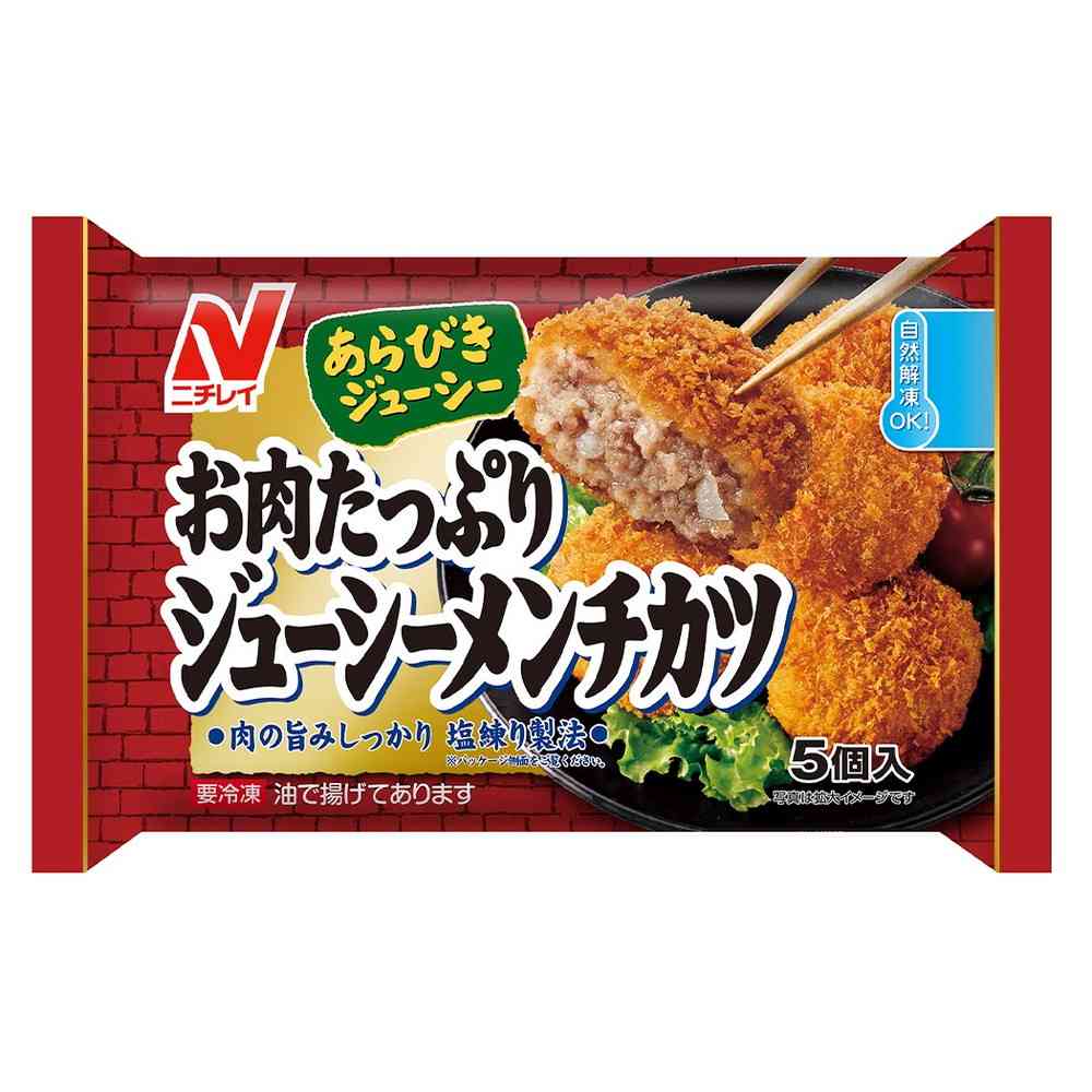 ◆ニチレイ お肉たっぷりジューシーメンチカツ5個入×12袋【直送品・クール便】 返品・キャンセル・他商品と同時購入は不可