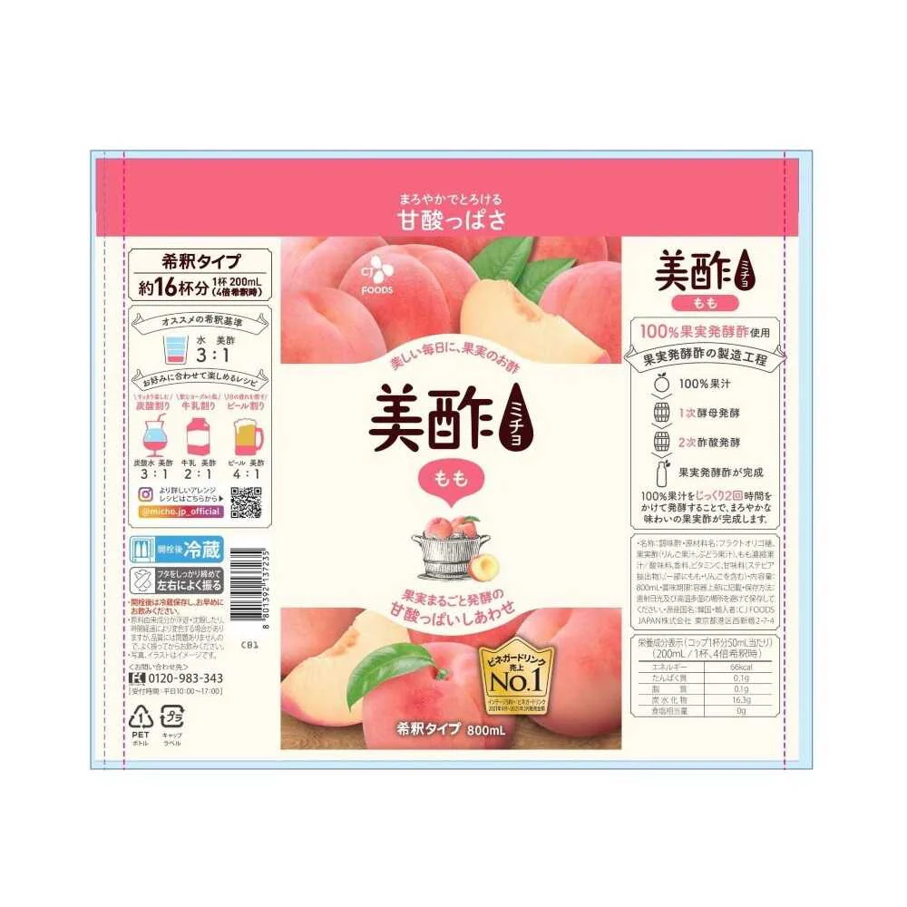◆CJ FOODS JAPAN 美酢（ミチョ） もも 800ml - Image 2