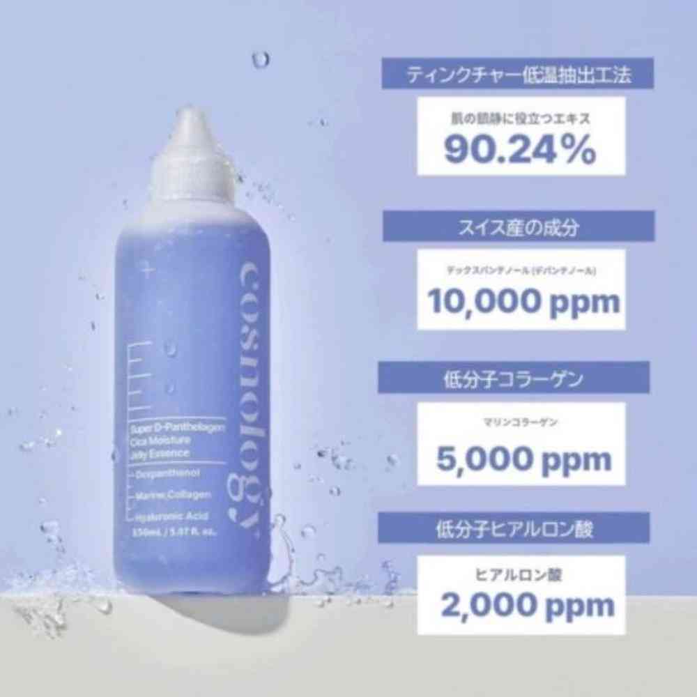 コスノロジー デパコラゼリー セラム化粧水 150ml - Image 4